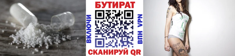 Купить закладки  Кочубеевское  Бутират буратино 