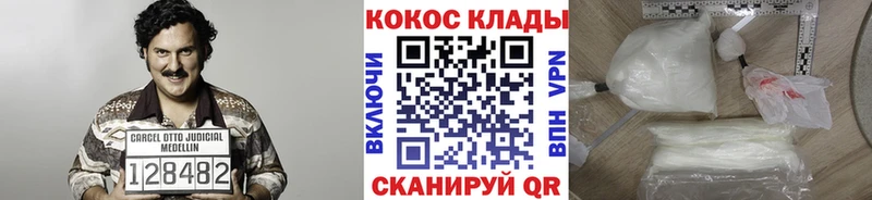 Купить закладки  Кочубеевское  Кокаин Fish Scale 