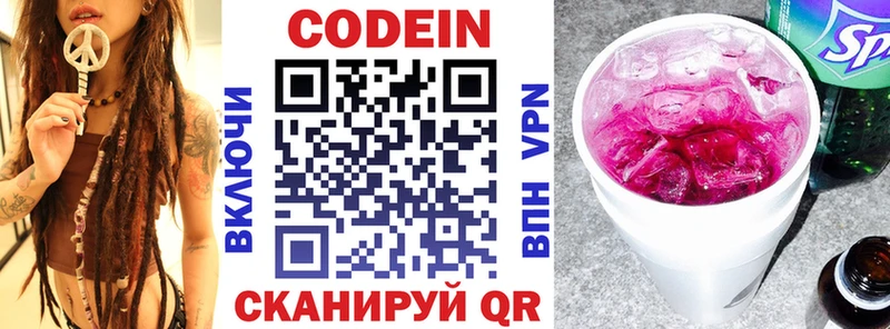 Кодеиновый сироп Lean Purple Drank  Купить где  Кочубеевское 