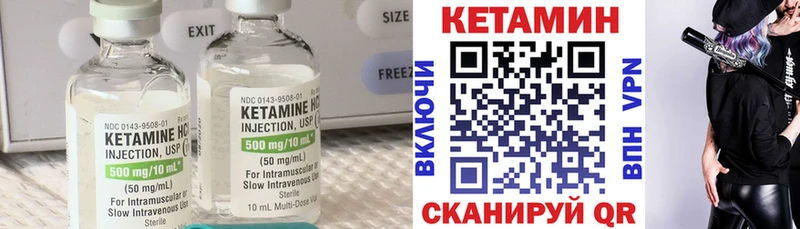 Кетамин VHQ Купить закладки Кочубеевское