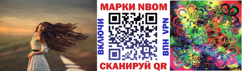 Марки NBOMe 1500мкг  Купить где  Кочубеевское 